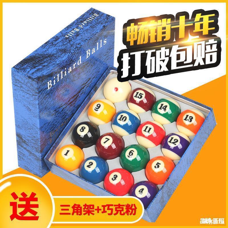 黑八台球子美式台球水晶球桌球子九球黑8斯诺克十六彩用品配件无