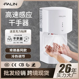 干手机;电吹风;纸巾盒