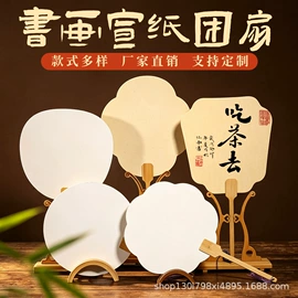 竹质工艺品;画纸、画布;扇子