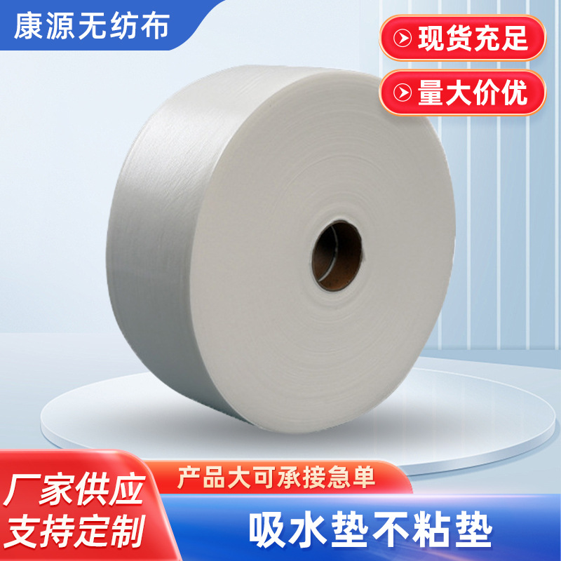 复合针刺无纺布敷贴创可贴用吸水垫伤口不粘垫医用医用级吸水垫