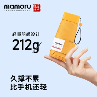 Mamoru葵防晒防紫外线太阳伞晴雨两用遮阳伞六折迷你小巧便携伞女