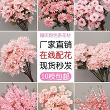 粉色花绣球婚庆绢花百合花材玫瑰花婚礼布置假花花排插花花艺