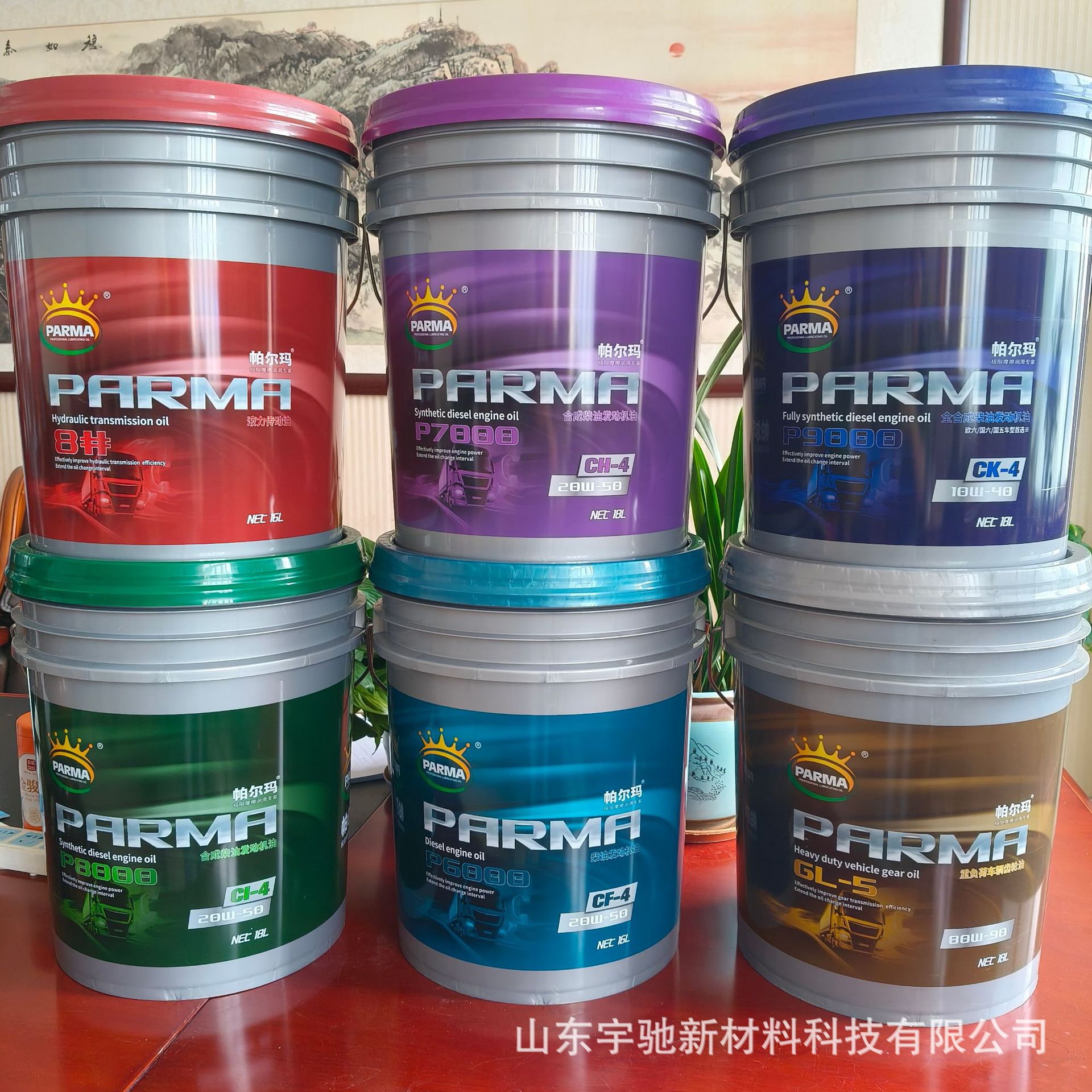 柴机油批发 量大从优 帕尔玛品牌招代理 CDCFCHCICK全系 柴油机油