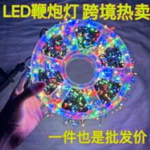 跨境led鞭炮灯太阳能铜丝蜈蚣脚圣诞灯室外庭院装饰布置氛围灯串