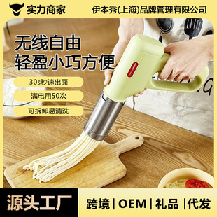 Wanlida Handheld Noodle Maker, Fully Automatic Small Electric Noodle Press with Large Capacity