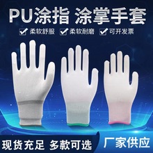 PU涂掌涂层手套耐磨白浸胶无尘电子厂防静电工作劳保防尘轻薄全掌