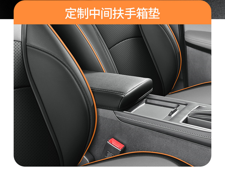 2023 Roewe I5 Special Car Cushion Seat Cover Fully Encloses Special Car Four Seasons Seat Cover Qi Yun