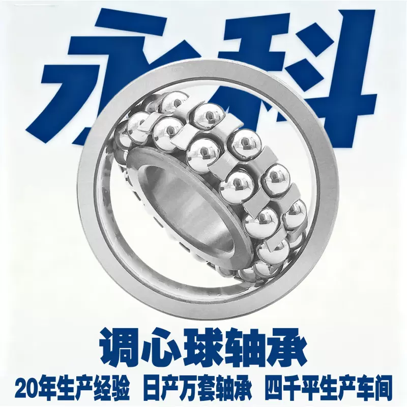 调心球轴承 双列调心轴承圆柱孔 高灵活双排调心轴承 纺织机轴承