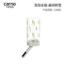 卡诺宠物泡泡升降水壶宠物水壶仓鼠金丝熊可喝水滚珠水瓶无支架