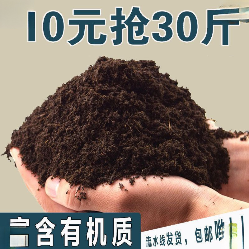 营养土通用型养花种菜土壤多肉植物绿萝种植土有机花泥土肥批发##