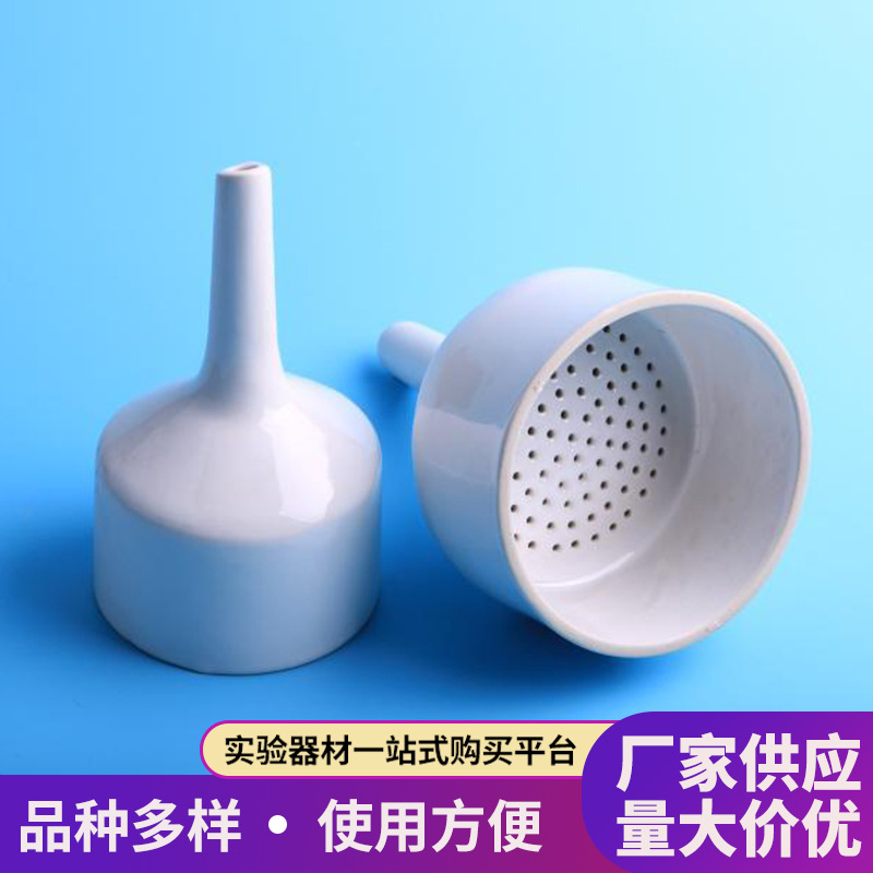 瓷漏斗油抽漏斗陶瓷耐酸碱40/60/80/100/120/150mm布氏漏斗