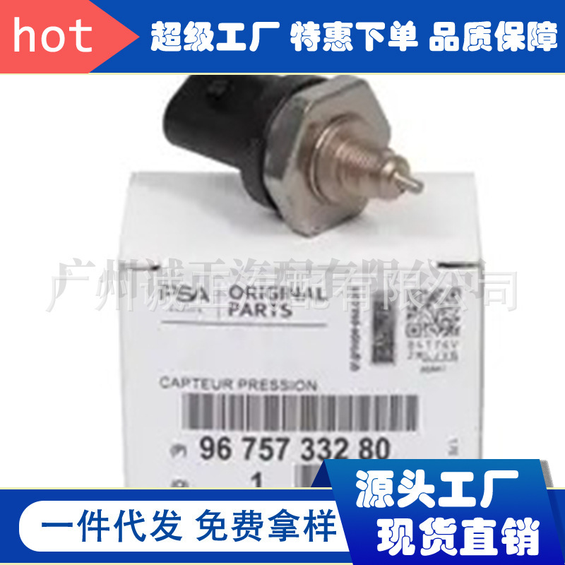 Foreign Trade Applicable Logo Car Fuel Pressure Sensor 9675733280 0261230352 1864426