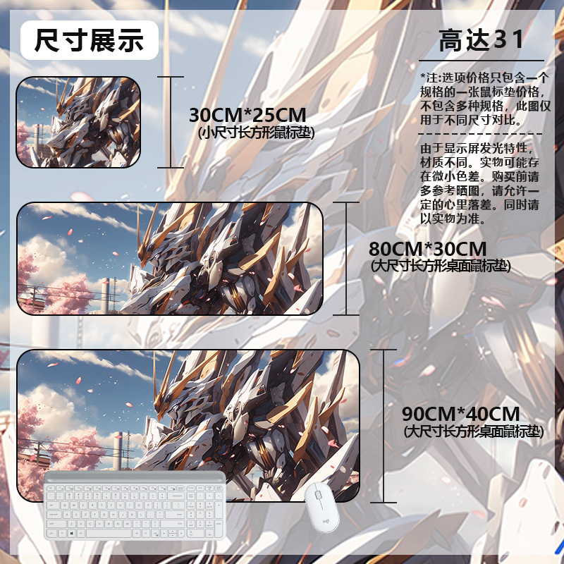 マウスパッド特大ガンダムコンピュータキーボードパッドアニメーションゲームマウスパッドボーイズeスポーツコンピュータ厚みのあるデスクパッド|undefined