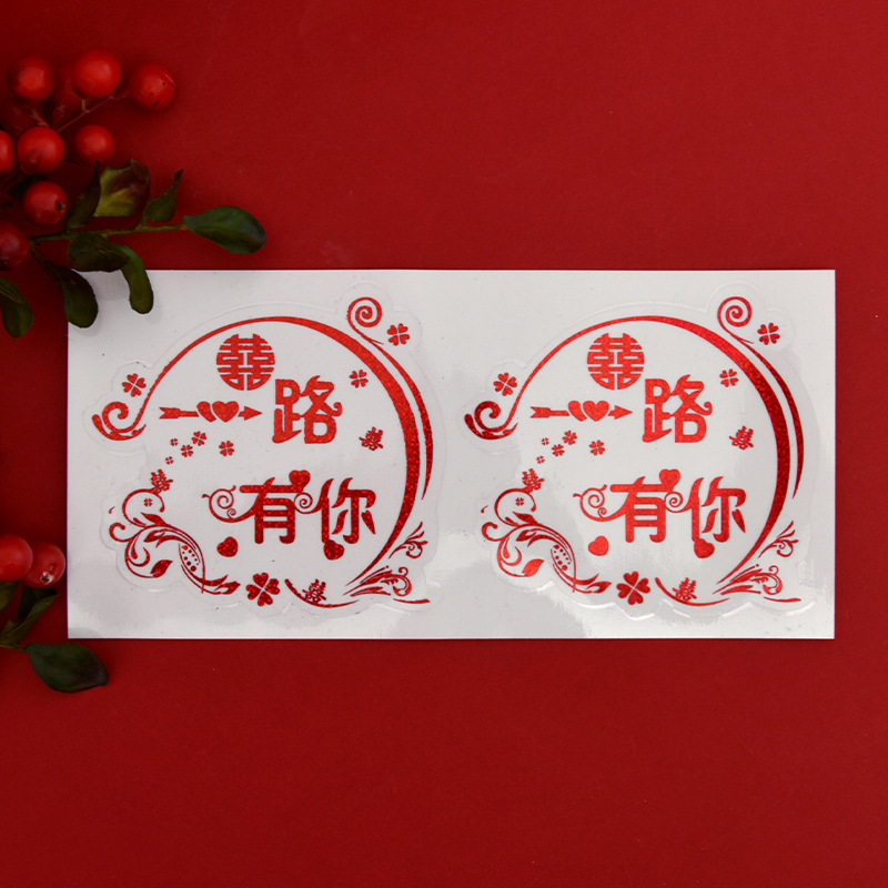 Casarse con una pequeña palabra de boda en línea pegatinas adhesivas pegatinas de palabras de boda caja de dulces huevos globos pegatinas de palabras de boda decoración de la casa de boda al por mayor