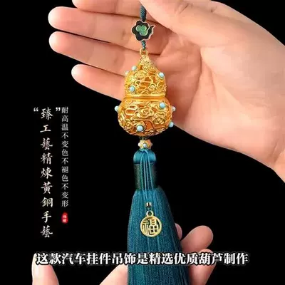 Car hanging Hanging Gourd, Car Interior Fragrance Pendant