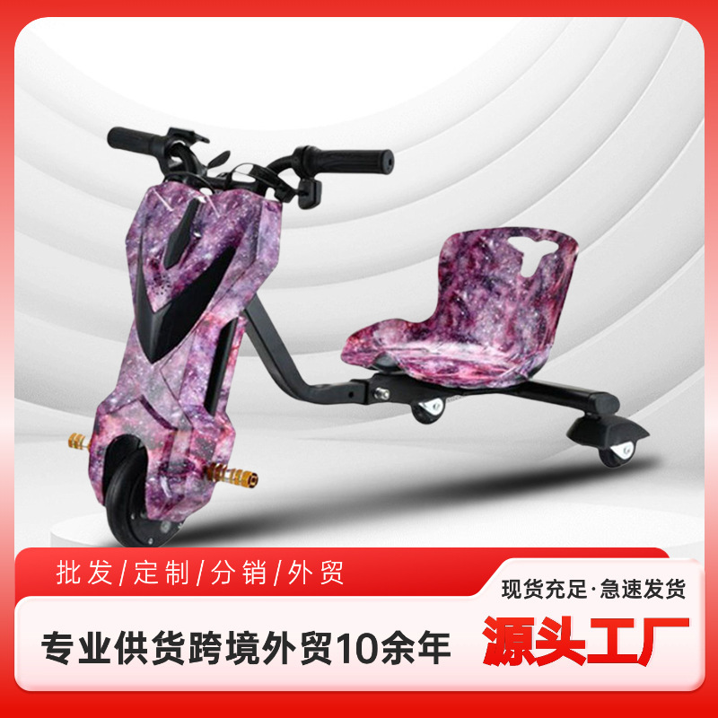 Cross-Border Electric Children's Drift Car Toy Kart Amusement Equipment Three-Wheeled Smart Colorful Drifting Car Cross-Border Electric Children's Drift Car Toy Kart Amusement Equipment Three-Wheeled Smart Colorful Drifting Car