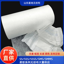 山东货源SSSS亲水无纺布 纸尿裤用材料 成人尿片尿不湿全新料批发