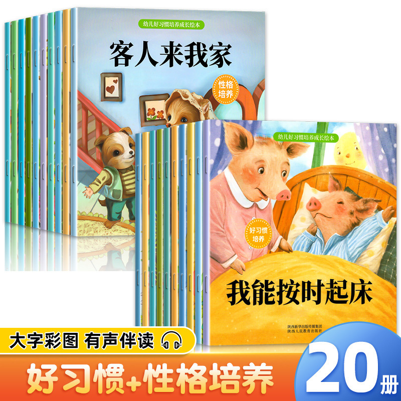 幼稚園絵本読み聞かせ絵本 小・中・大クラス向け 0歳～2歳・3歳・4歳・6歳向け 赤ちゃん絵本 オーディオ付き|undefined