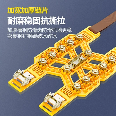 Vehicle Universal Thickeneded and Widened – Tire snow chain