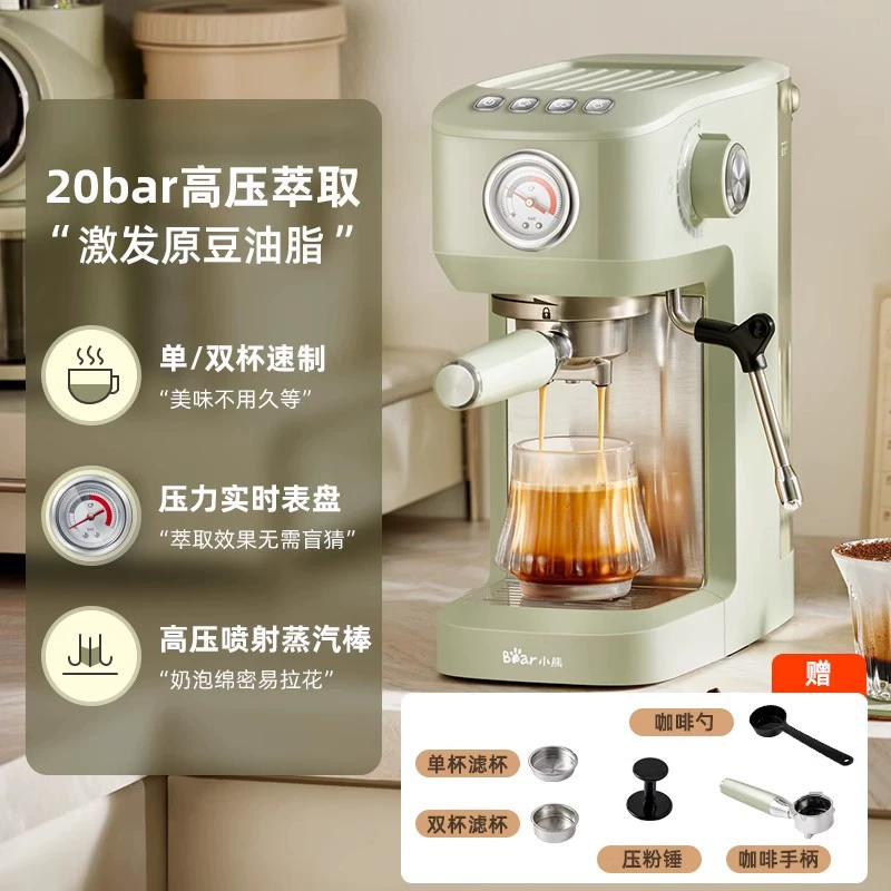 小熊 Concentrated universal automatic coffee machine