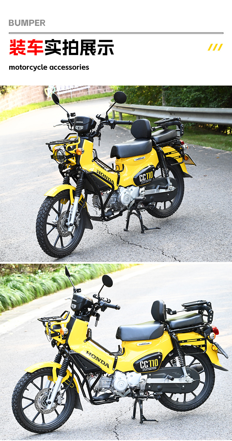 Suitable for Honda Cub Kumamon Cc110 Bumper Guard Anti-Collision and Anti-Fall Motorcycle Bumper Modification Accessories