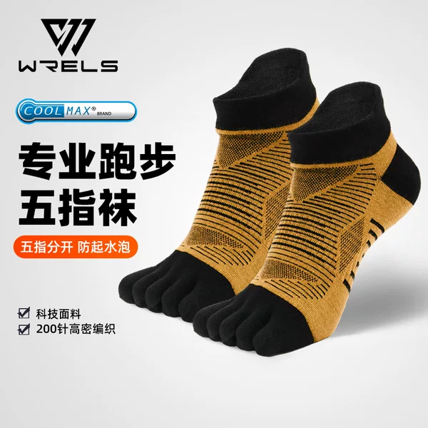 WRELS sports five-finger socks quick-drying cross-country running breathable coolmax low-barrel men's and women's marathon mountaineering socks