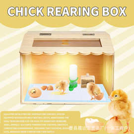 木质鸡养殖箱饲养箱小鸡窝鸡笼保温箱饲养仓鼠箱小宠新生儿饲养箱