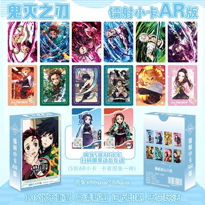 Kimetsu no Yaiba AR лазерная фотокарта 55 аниме персонаж двумерная карта ЛОМО анимация милая карта Polaroid