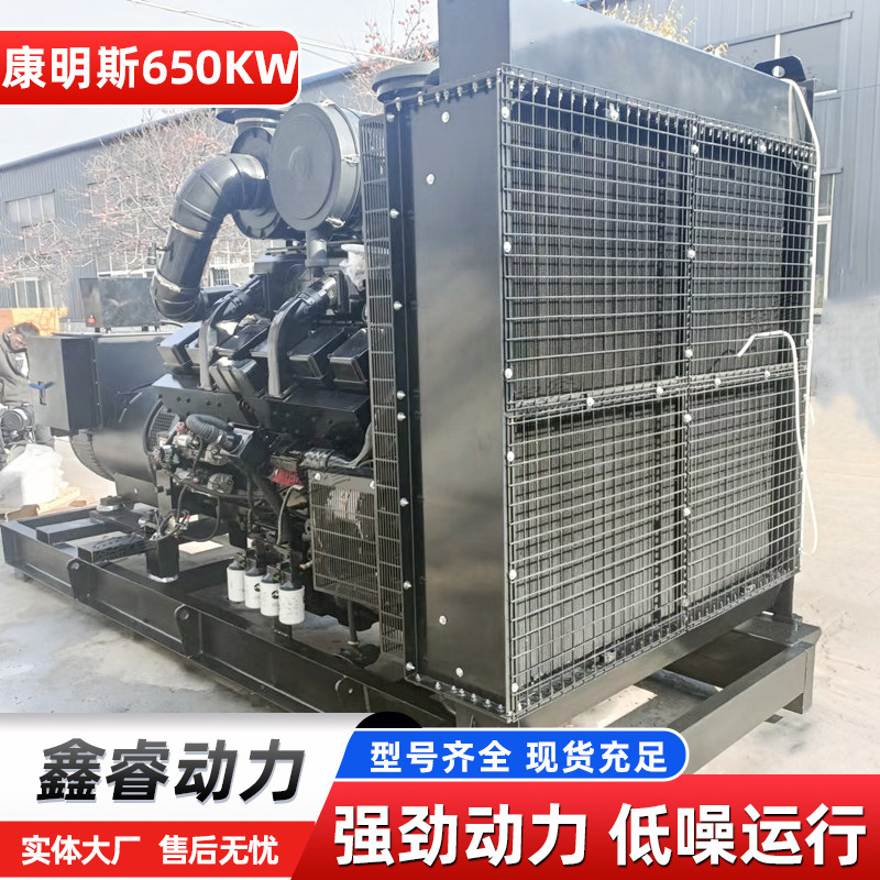 カミンズ 650kw 大型ディーゼル発電機セット低ノイズ自動化モーター全銅ブラシレス鉱山バックアップ|undefined
