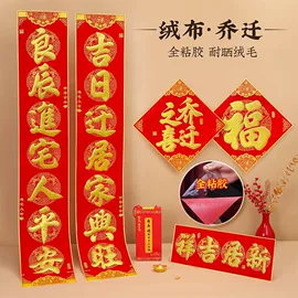 对联/春联;香包/香囊;福字/福字贴