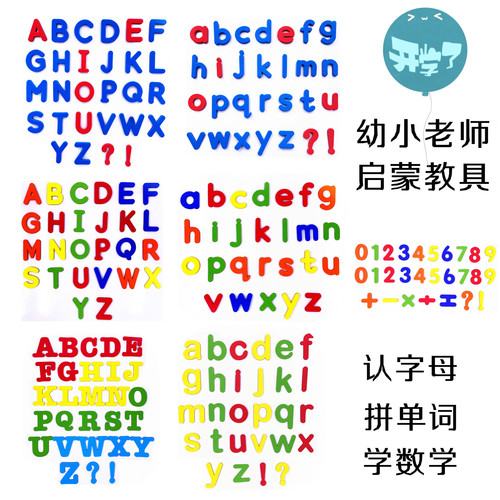 Early childhood education 26 English alphabet magnetic stickers primary school English digital blackboard teaching aids magnetic stickers magnet words