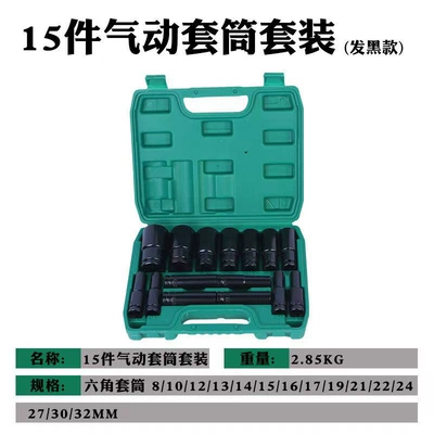 Mühərrik tənzimləmə alətləri Auto Maintenance Hardware, Machine - 15-piece-pneumatic-socket-set