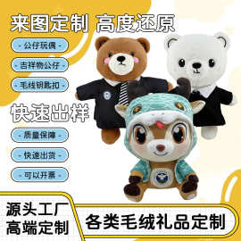 定 制玩偶泰迪熊学院风可爱小熊小鹿情侣泰迪熊学生女生生日送礼