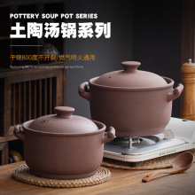 无釉紫砂锅家用煲汤炖锅明火专用沙锅燃气煲耐高温商用原矿土砂锅