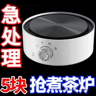 Glass Pot, Electric Ceramic Stove, Tea Maker, Electric Stove, Tea Making Stove, Induction Cooker, Small Water Boiling, Ten-Year Warranty, Free Shipping