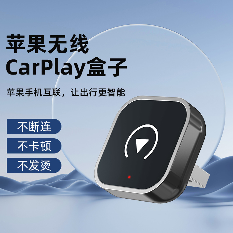 Wireless carplay Box Apple Android Smart Car Interconnection Box Car carplay Adapter