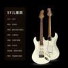 【Children's Model】ST Single Single Double Electric Guitar-Cream Rice