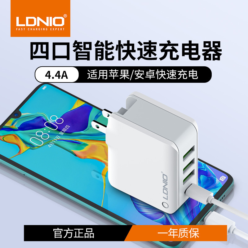 Ldnio Mobile Phone Charger USB Multi-Port Charging Head European Standard British Standard American Standard Universal Fast Adapter Fast Charging