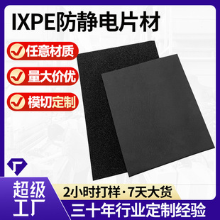 �S�Ҷ���XPE����Ƭ�ķ��o늲��ϼӹ�ixpe���o�eva����ģ�ж���