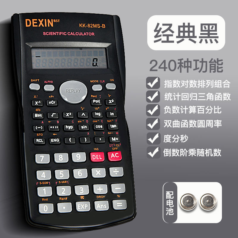 科学计算器一建二建考试财务会计注会大学生计算机专业多功能代发|undefined