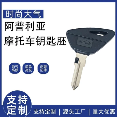 Suitable for Aprilia Rs660 Gt200, High-Quality Imported Key Blank, Motorcycle Key Blank Can Be Fitted with a Core (Motorcycle Key)