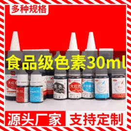 食用香精;着色剂;食品凝固剂