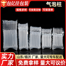 咖啡饮料防震气泡柱电子产品缓冲减压气柱袋快递打包充气袋西瓜袋