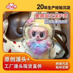 【怠惰な皮の小さい獣のオリジナルの源】LABUBU布の将棋の王の透明な保護の殻【高品質】