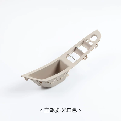 Armrest, handle, handle F18 Interior Handle Set of 7 - drivers-side-off-white
