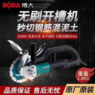156 170 190 Brushless Slotting Machine Cutting High-Power Dust-Free and No Dead Ends Concrete Electrician Leidzhu