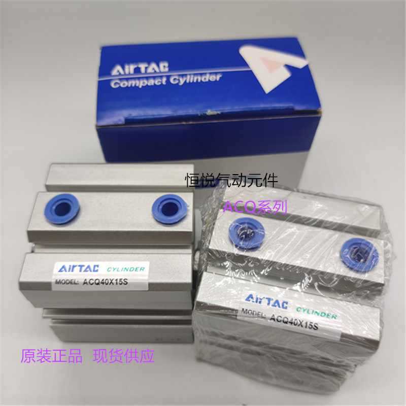 原装亚德客薄型气缸ACQS/ACQ32X5X10X15X25X30X35X40X45X50X60SB