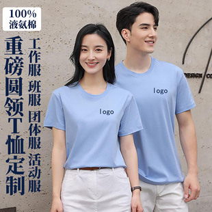 60 200g mercerized liquid ammonia cotton 100 mercerized short sleeve round neck T-shirt custom logo group advertising overalls