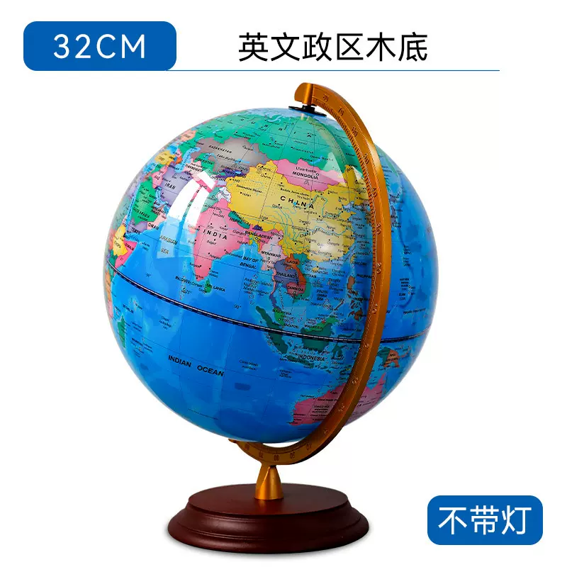 32cm纯英文地球仪铝合金支架轻奢实木底座光面跨境出口地球仪批发