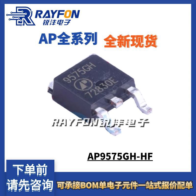全新原装 AP9575GH 9575GH TO-252 15A/60V P沟道MOS场效应管